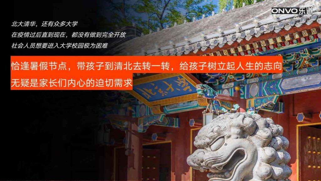 图片[67]-2024年蔚来NIO公关传播竞标方案-千文网