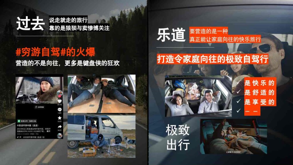 图片[72]-2024年蔚来NIO公关传播竞标方案-千文网