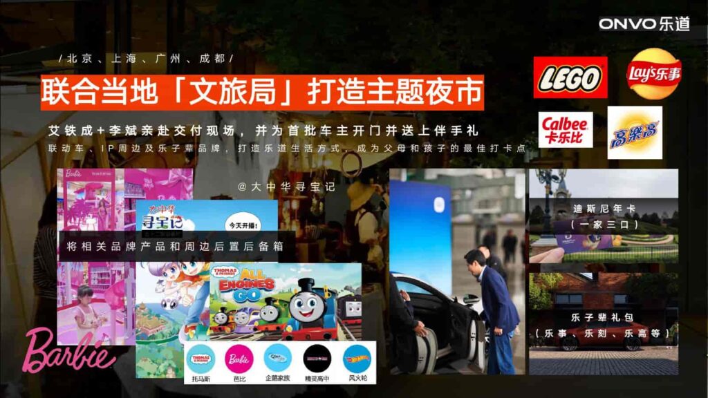 图片[84]-2024年蔚来NIO公关传播竞标方案-千文网