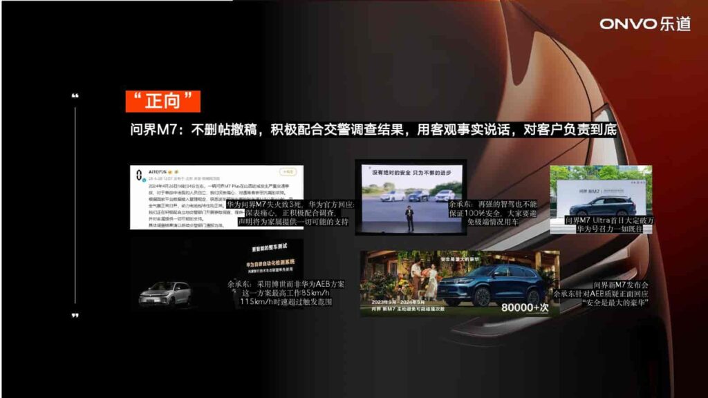 图片[98]-2024年蔚来NIO公关传播竞标方案-千文网