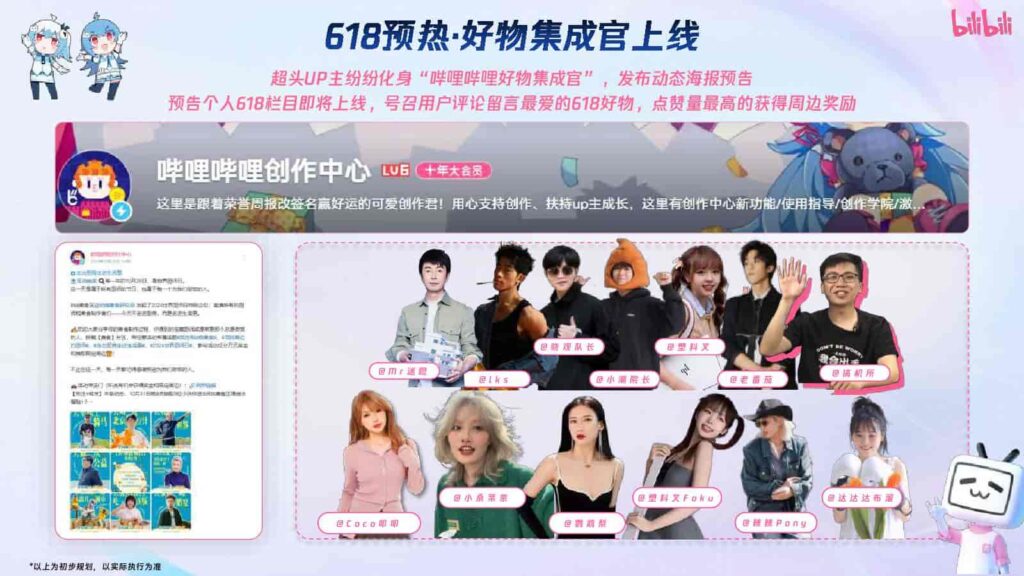 图片[7]-2025 B无忧好物集招商通案-千文网