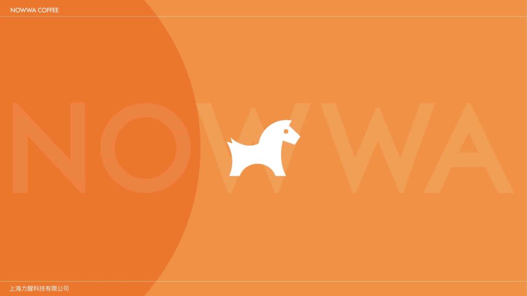 2025 NOWWA 挪瓦咖啡品牌手册-千文网