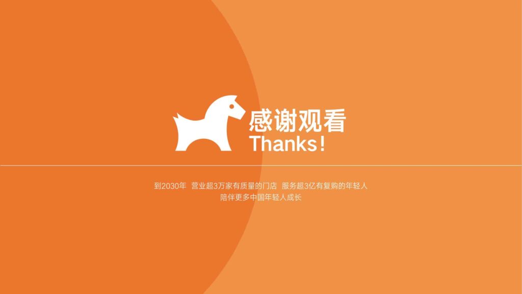 图片[46]-2025 NOWWA 挪瓦咖啡品牌手册-千文网