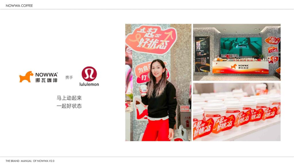 图片[37]-2025 NOWWA 挪瓦咖啡品牌手册-千文网