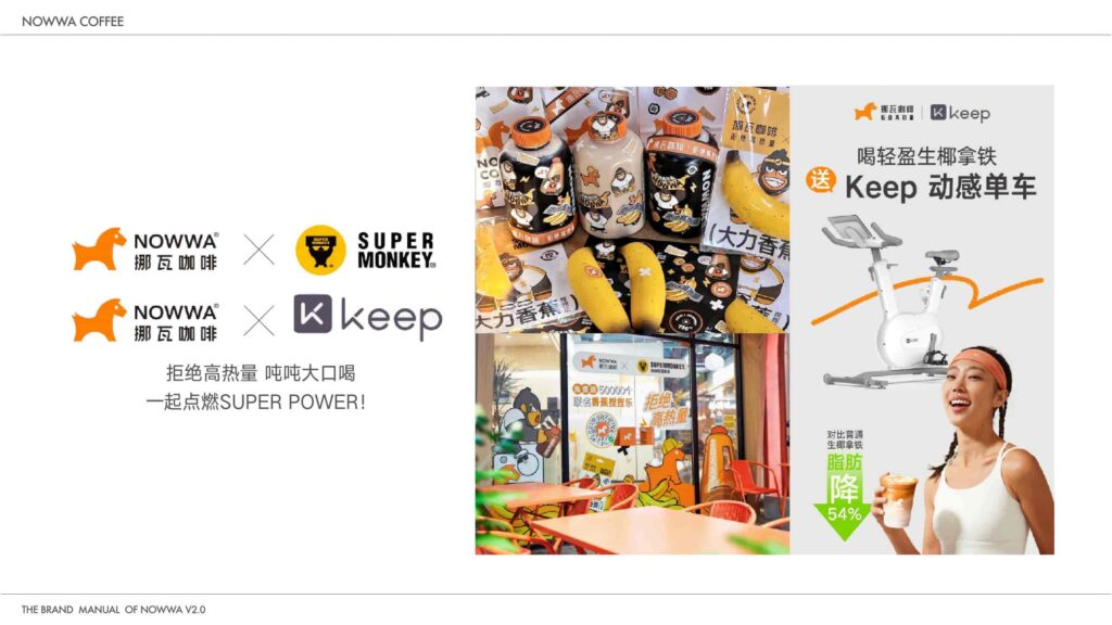 图片[41]-2025 NOWWA 挪瓦咖啡品牌手册-千文网