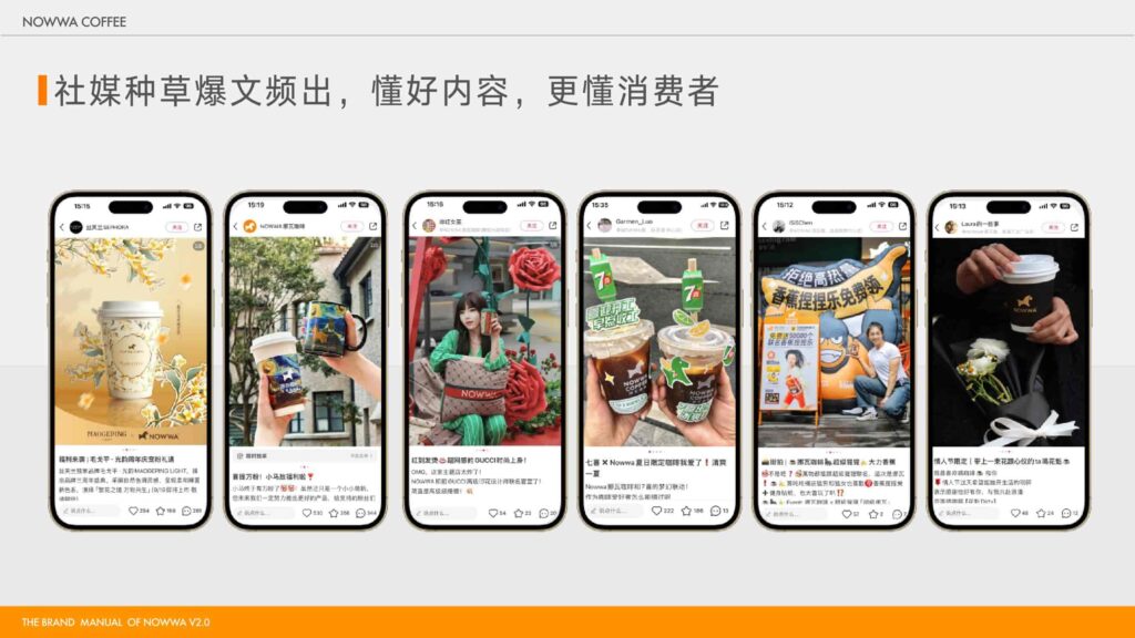 图片[43]-2025 NOWWA 挪瓦咖啡品牌手册-千文网