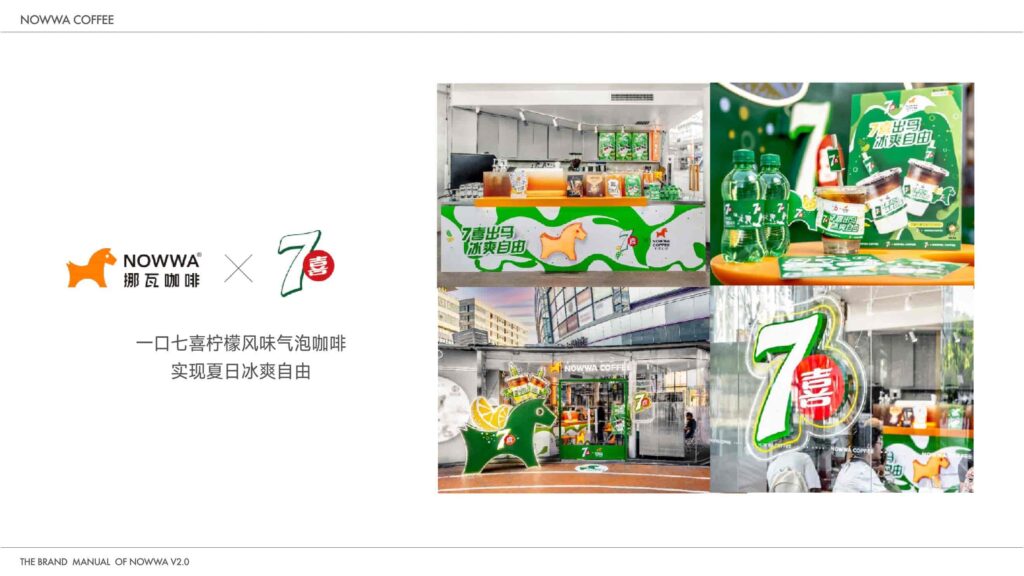 图片[39]-2025 NOWWA 挪瓦咖啡品牌手册-千文网