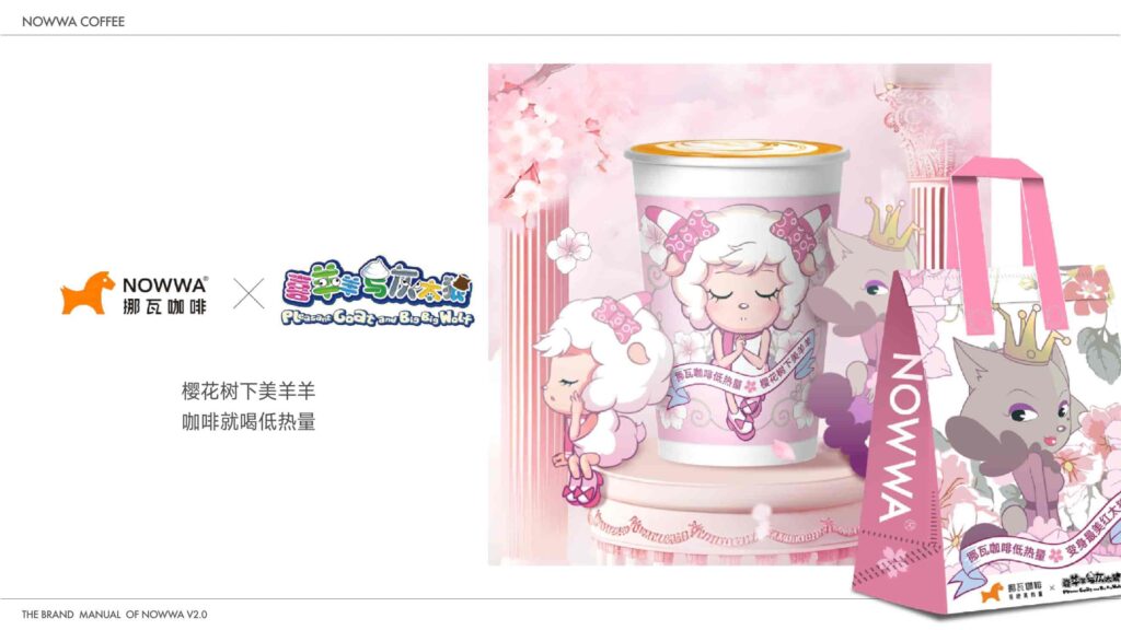 图片[36]-2025 NOWWA 挪瓦咖啡品牌手册-千文网