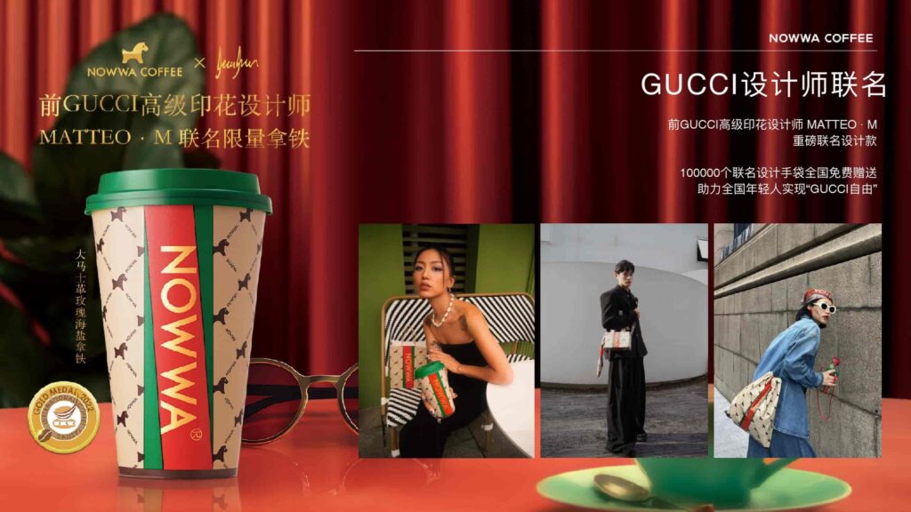 图片[35]-2025 NOWWA 挪瓦咖啡品牌手册-千文网