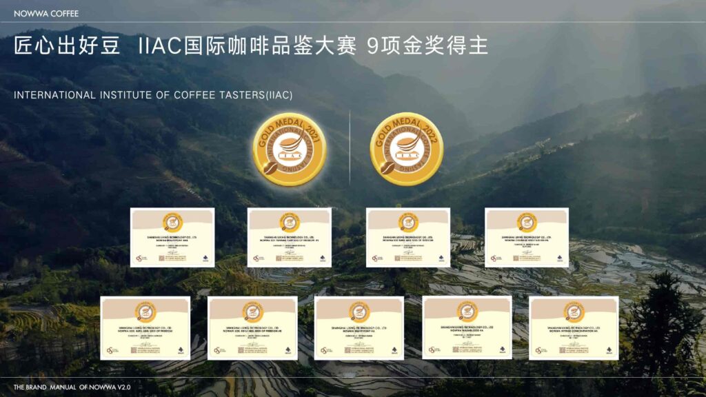 图片[23]-2025 NOWWA 挪瓦咖啡品牌手册-千文网