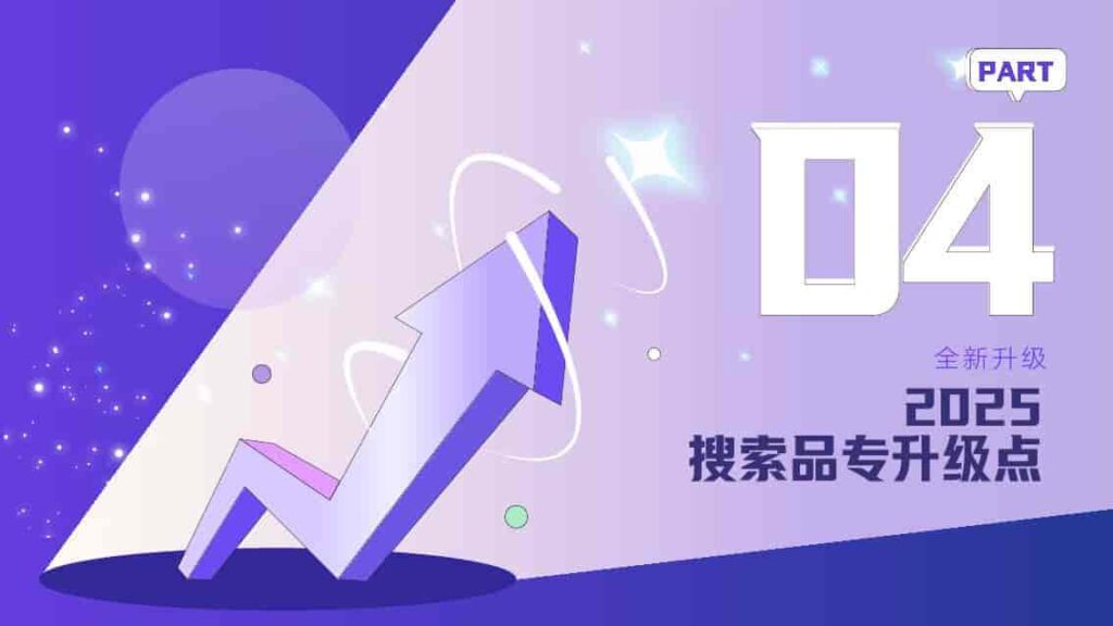 图片[20]-2025抖音搜索品牌广告营销价值手册-千文网