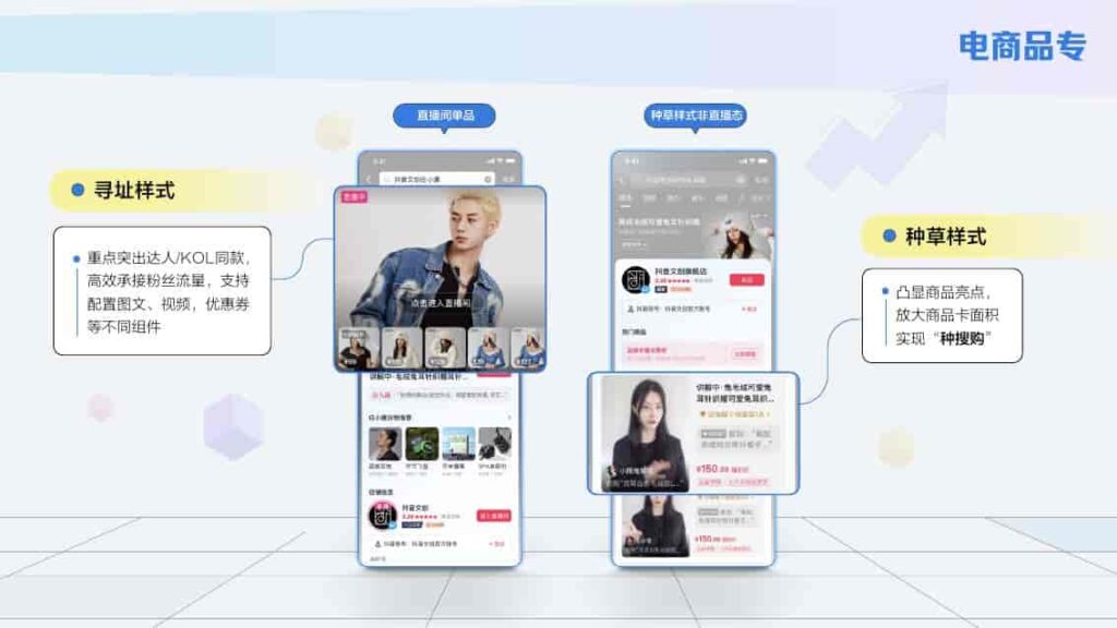 图片[32]-2025抖音搜索品牌广告营销价值手册-千文网
