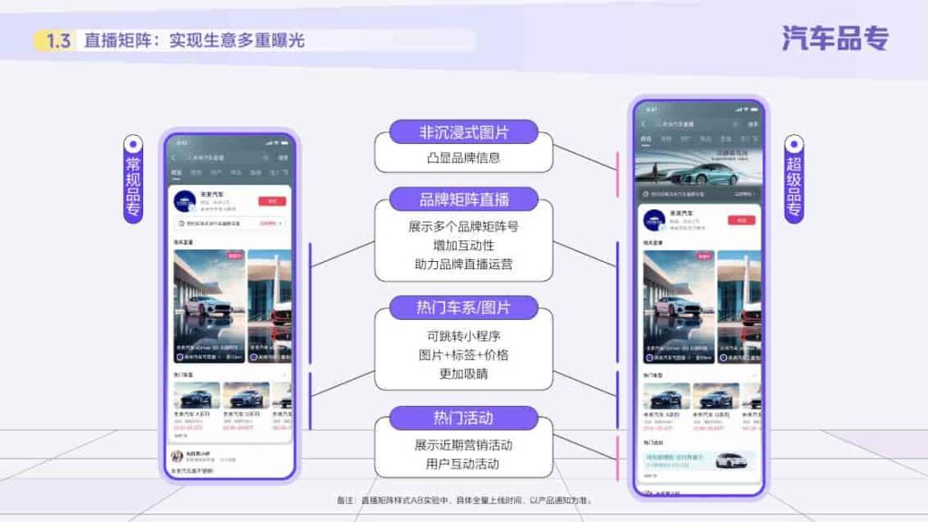 图片[24]-2025抖音搜索品牌广告营销价值手册-千文网