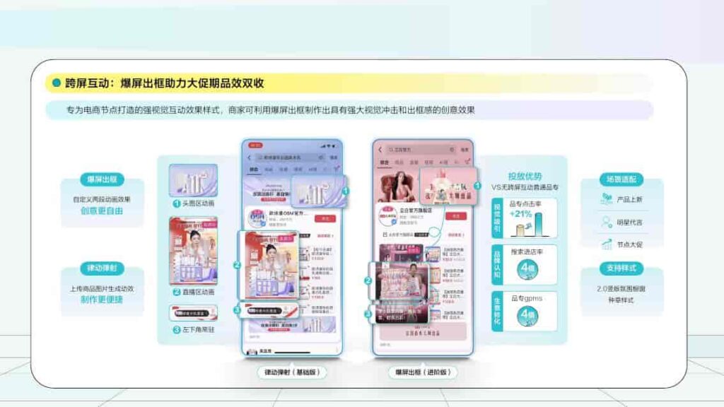 图片[28]-2025抖音搜索品牌广告营销价值手册-千文网