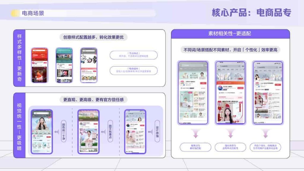 图片[39]-2025抖音搜索品牌广告营销价值手册-千文网