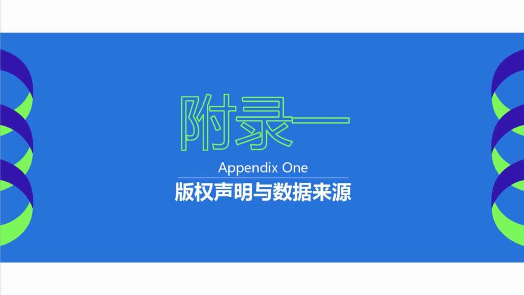 图片[73]-2025年Z世代健康消费趋势报告-千文网