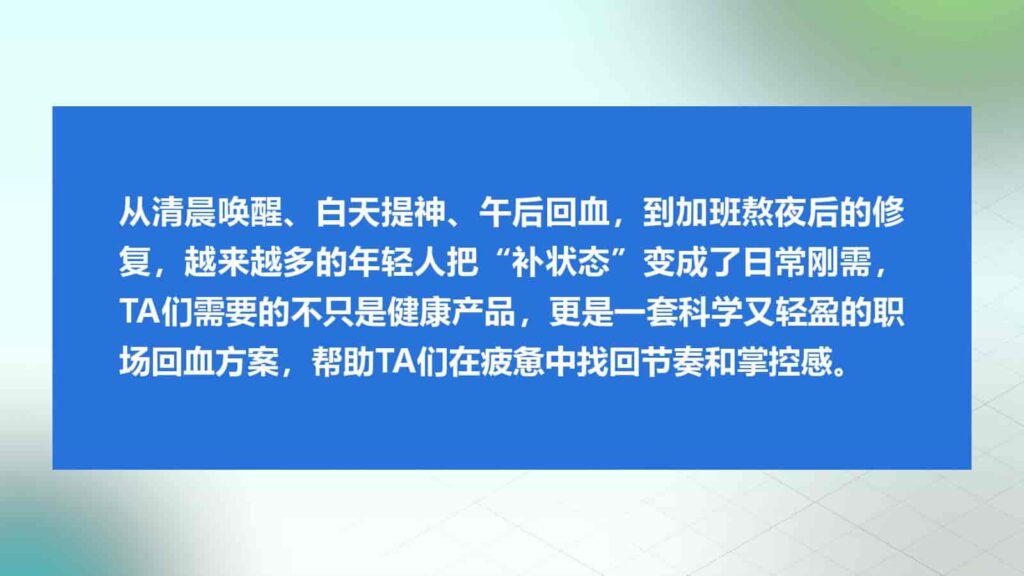 图片[25]-2025年Z世代健康消费趋势报告-千文网