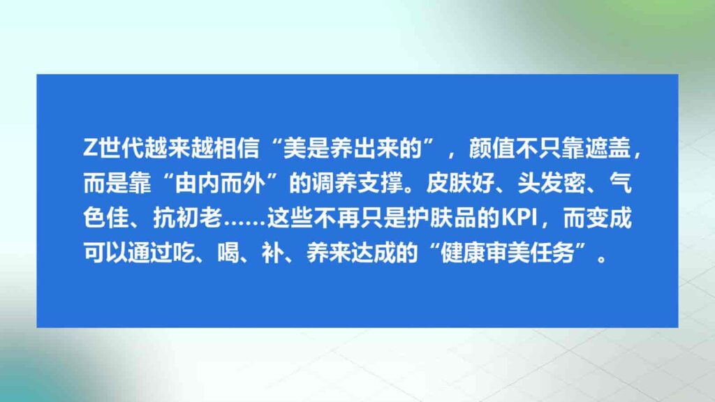 图片[33]-2025年Z世代健康消费趋势报告-千文网