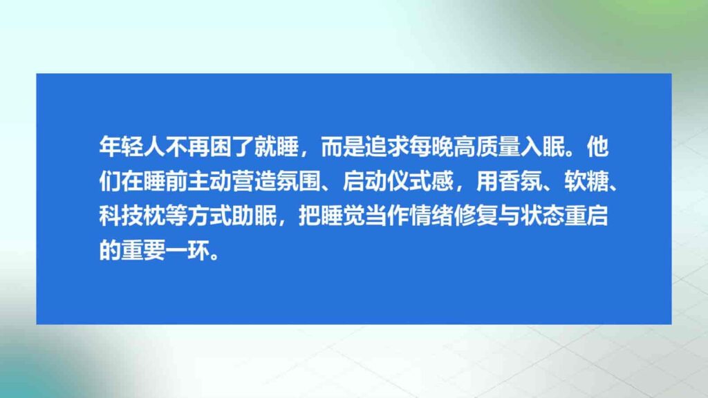 图片[50]-2025年Z世代健康消费趋势报告-千文网