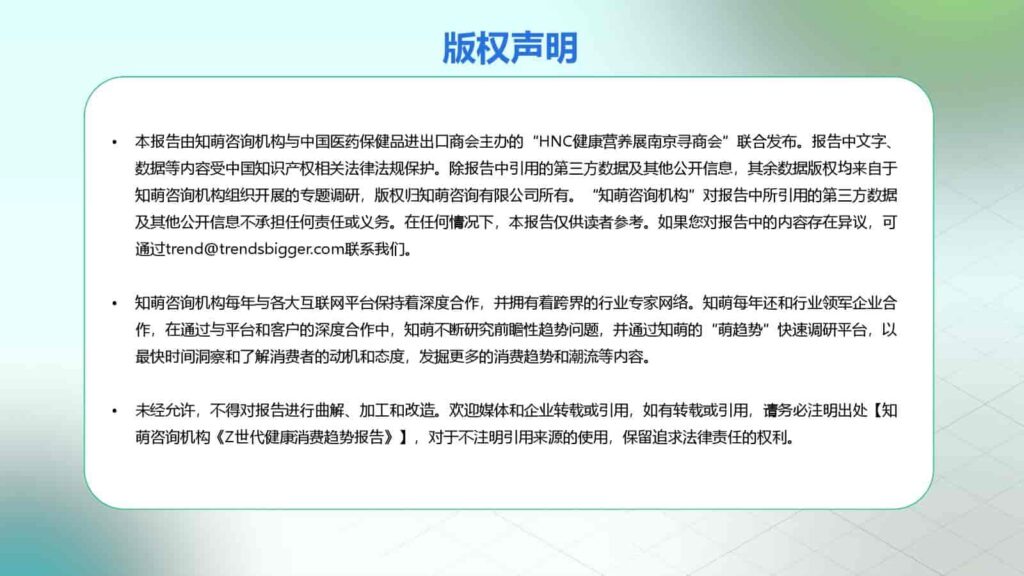 图片[74]-2025年Z世代健康消费趋势报告-千文网