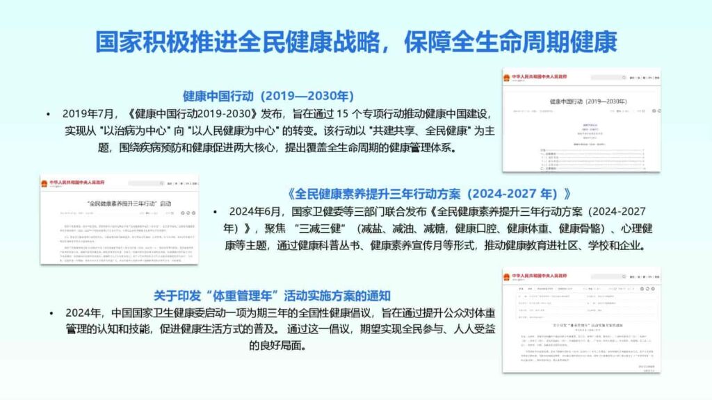 图片[8]-2025年Z世代健康消费趋势报告-千文网