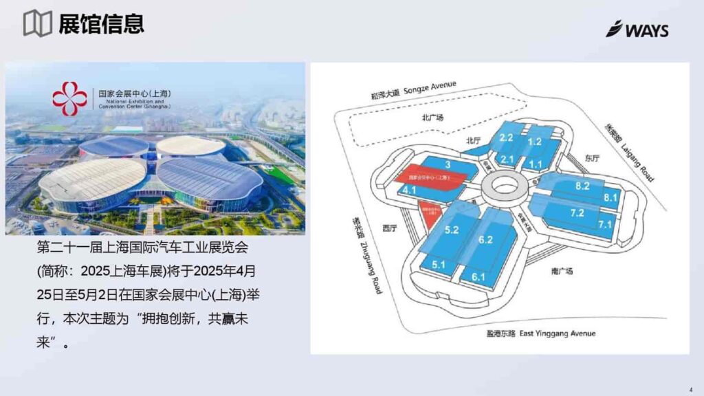 图片[4]-2025年上海车展展前指南-千文网