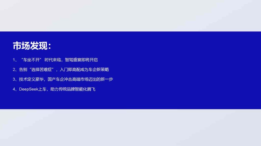 图片[8]-2025年上海车展展前指南-千文网