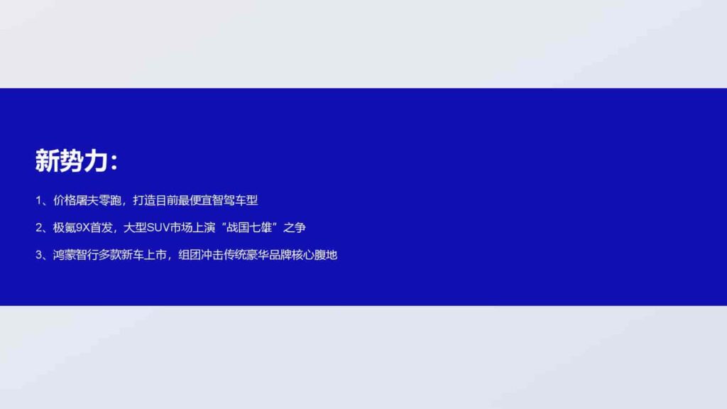 图片[13]-2025年上海车展展前指南-千文网