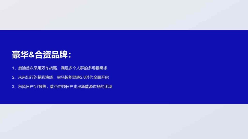 图片[17]-2025年上海车展展前指南-千文网