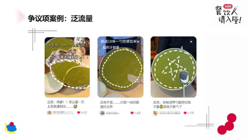 图片[21]-2025小红书餐饮行业案例分享-千文网