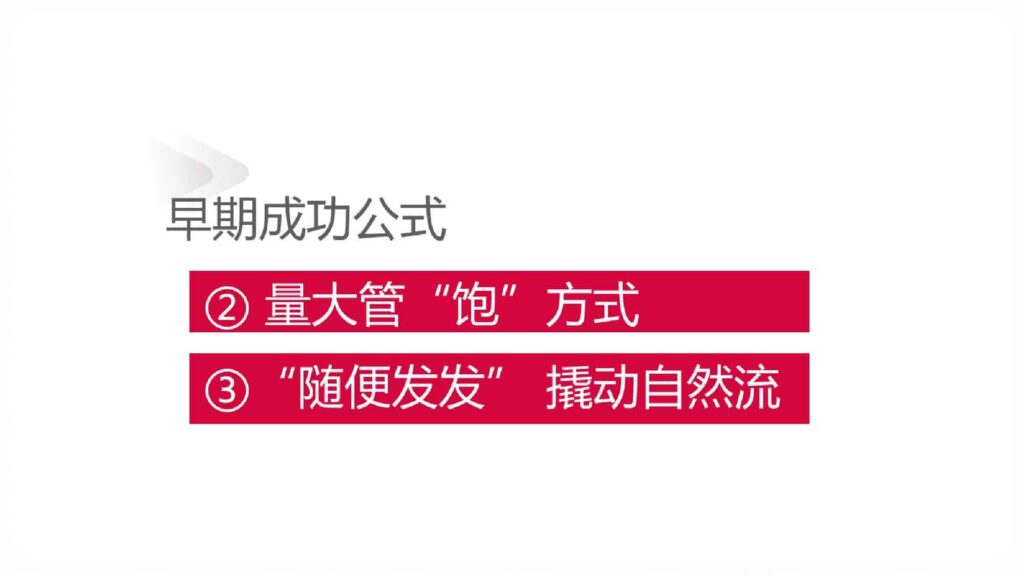 图片[6]-2025小红书餐饮行业案例分享-千文网