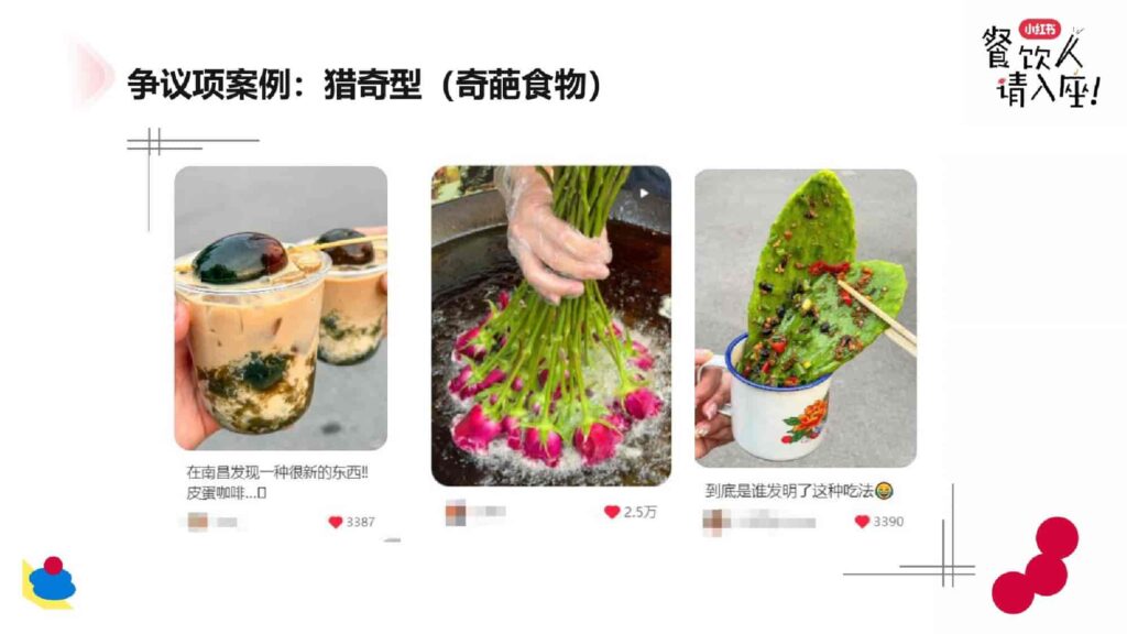 图片[20]-2025小红书餐饮行业案例分享-千文网