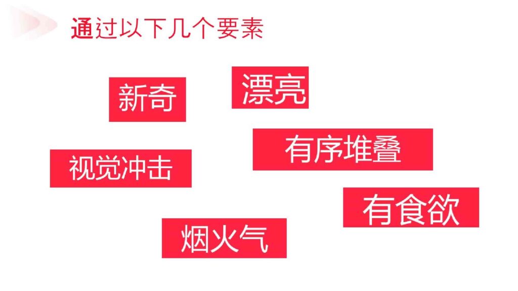 图片[15]-2025小红书餐饮行业案例分享-千文网