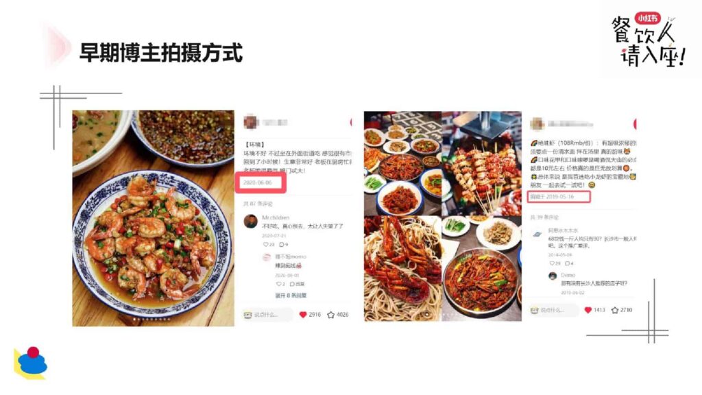 图片[5]-2025小红书餐饮行业案例分享-千文网