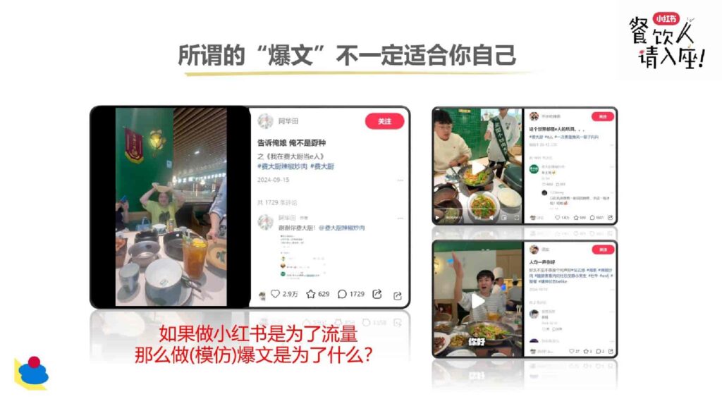 图片[23]-2025小红书餐饮行业多元趋势新分享-千文网