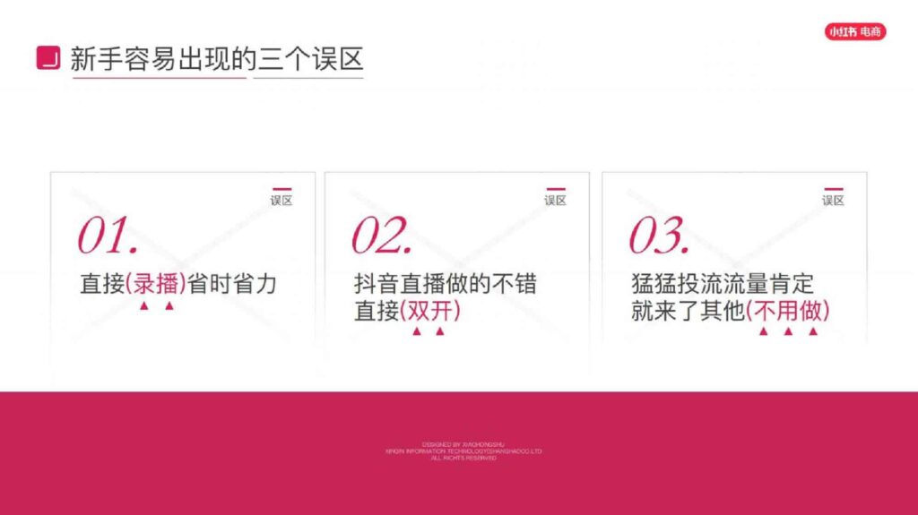 图片[18]-2025小红书电商家具家装行业运营指南-千文网