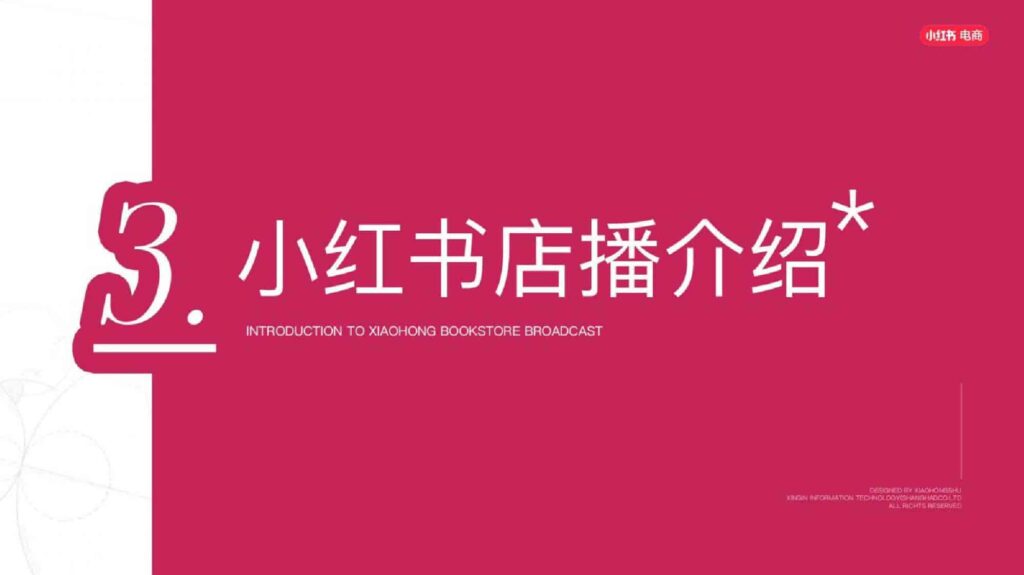 图片[17]-2025小红书电商家具家装行业运营指南-千文网