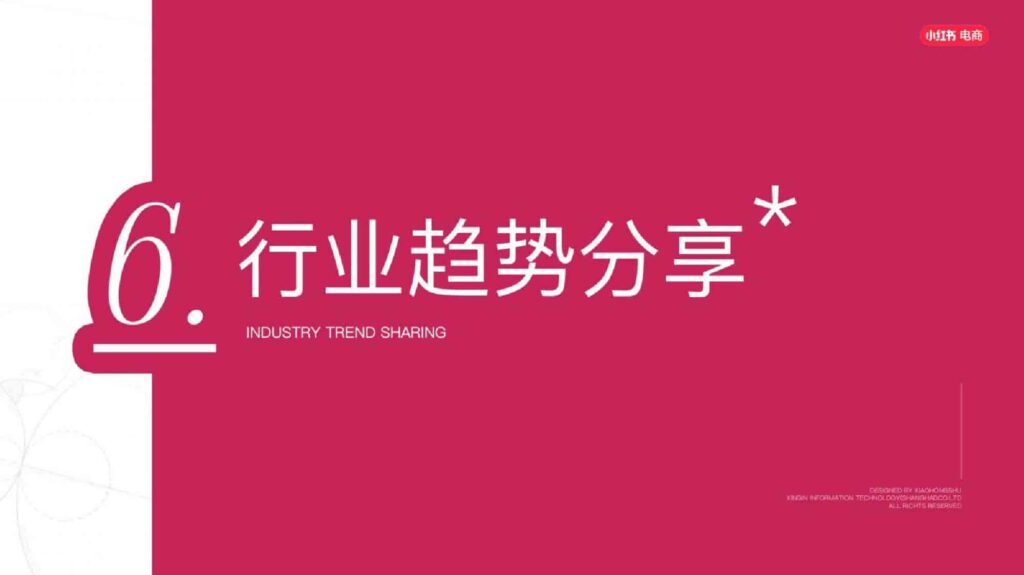 图片[42]-2025小红书电商家具家装行业运营指南-千文网