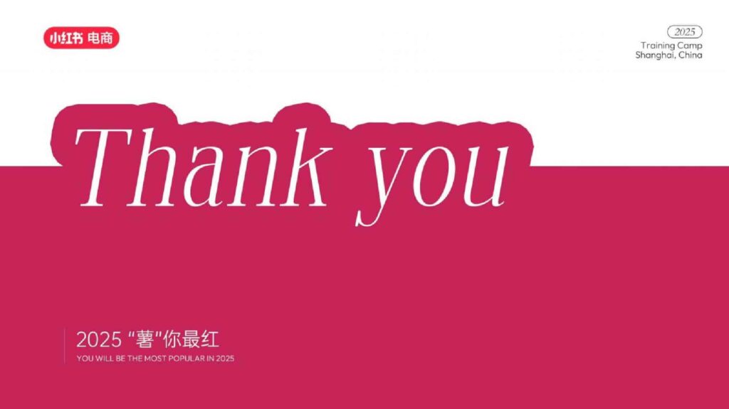 图片[74]-2025小红书电商家具家装行业运营指南-千文网