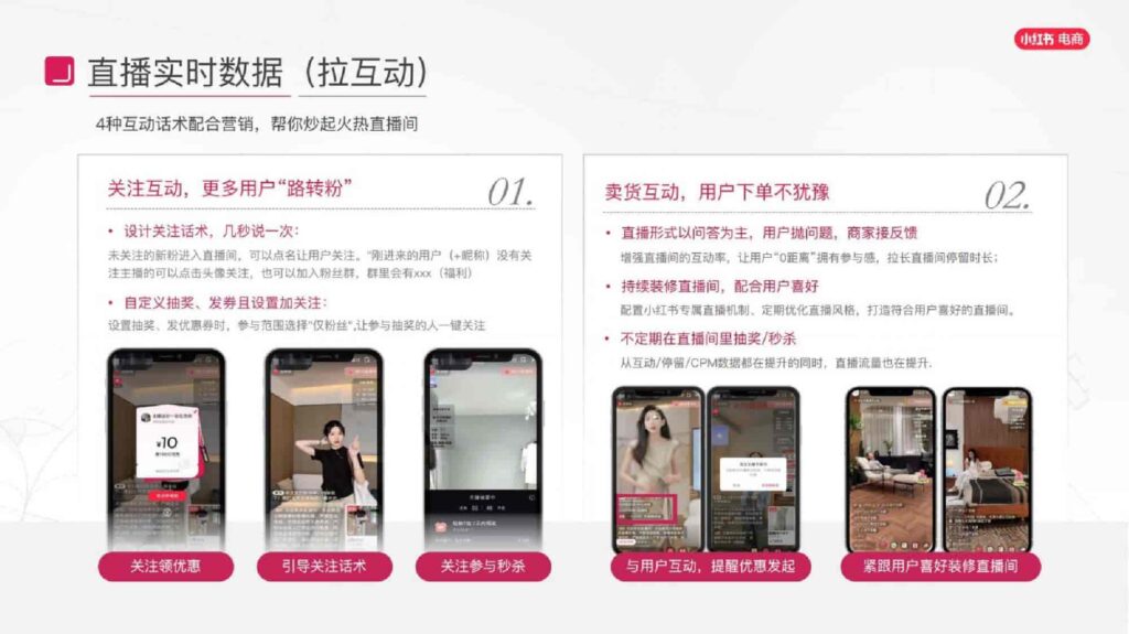 图片[30]-2025小红书电商家具家装行业运营指南-千文网