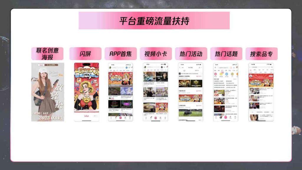 图片[28]-B站618直播+内容整合营销通案（美妆鞋服小家电专场）-千文网