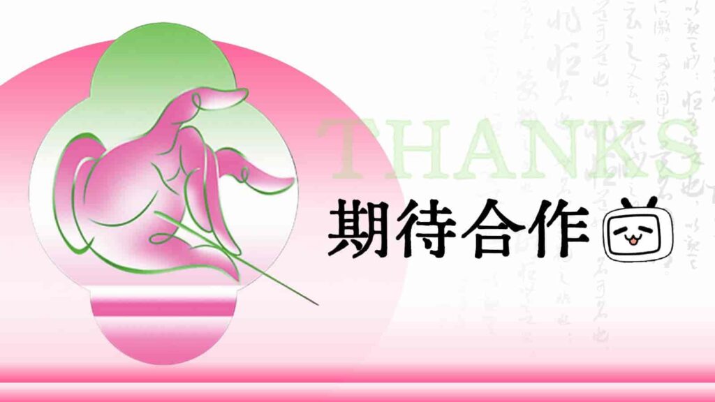 图片[46]-B站2025年度文化养生IP《国色生香·Young生局》招商方案-千文网