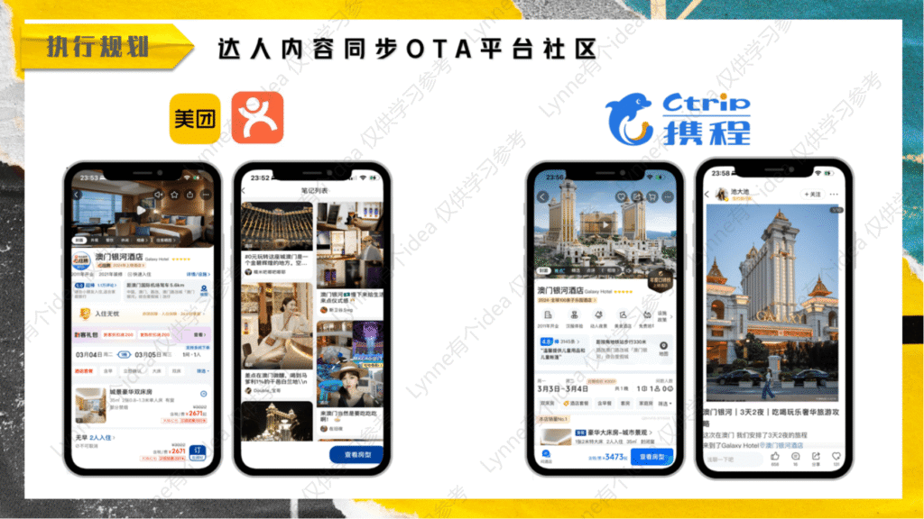 图片[18]-高奢酒店小红书种草方案-千文网