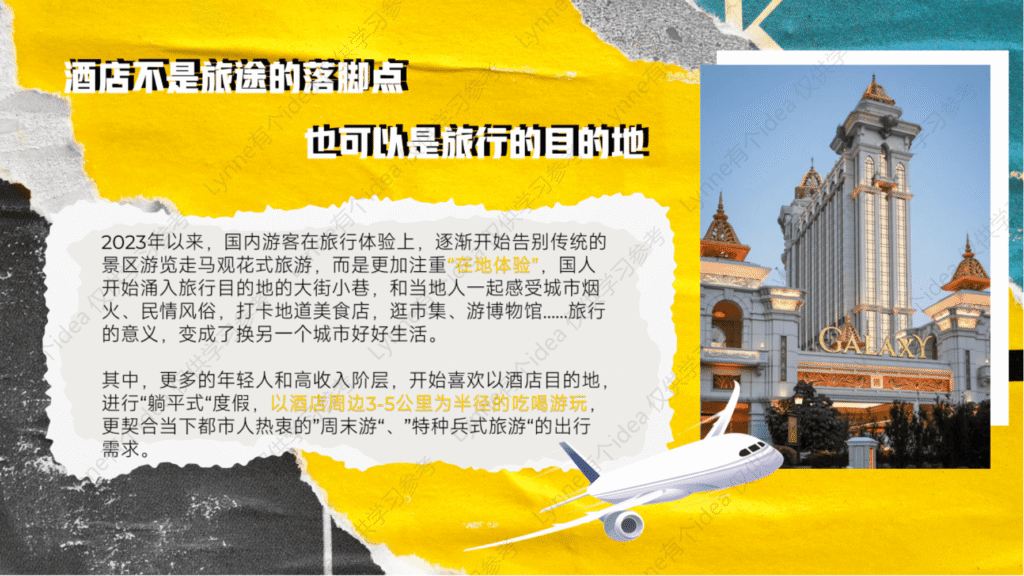 图片[6]-高奢酒店小红书种草方案-千文网