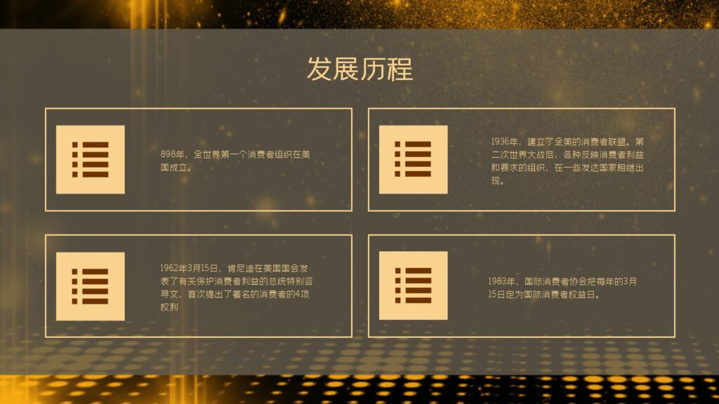 图片[10]-315国际消费者权益日PPT模板-千文网