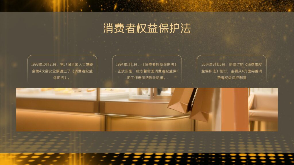 图片[15]-315国际消费者权益日PPT模板-千文网