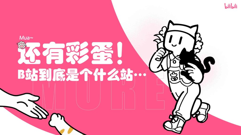 图片[59]-哔哩哔哩2025年宠物行业营销通案-千文网