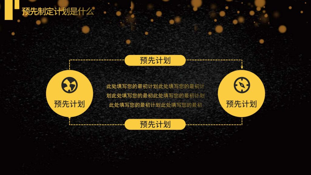 图片[5]-大气质感商务烫金工作复盘PPT模板-千文网