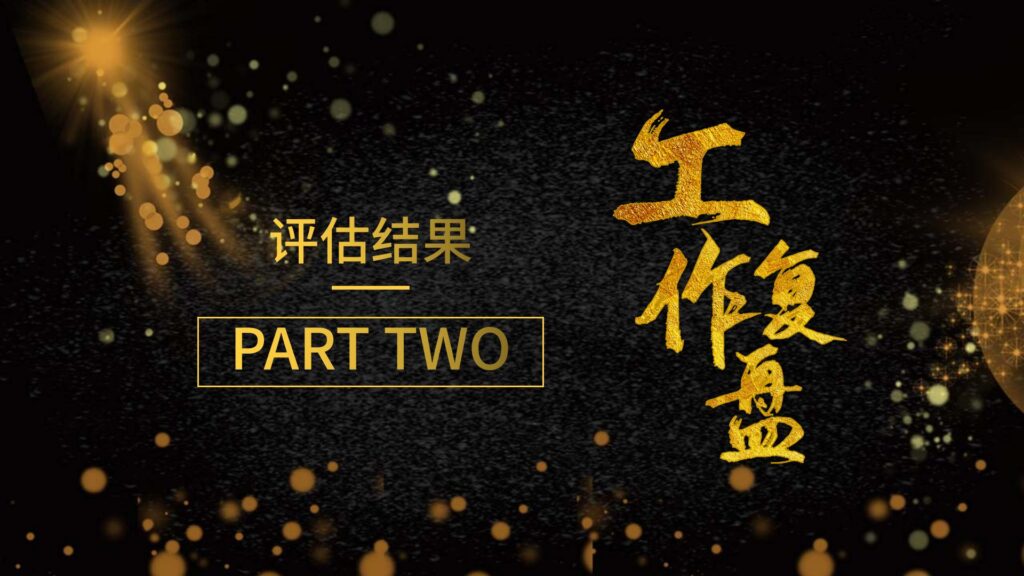 图片[8]-大气质感商务烫金工作复盘PPT模板-千文网