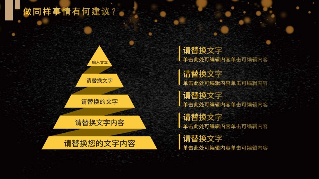 图片[23]-大气质感商务烫金工作复盘PPT模板-千文网